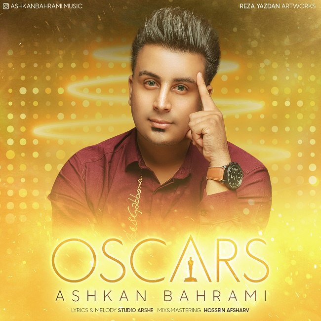 دانلود آهنگ اسکار دانلود آهنگ اسکار